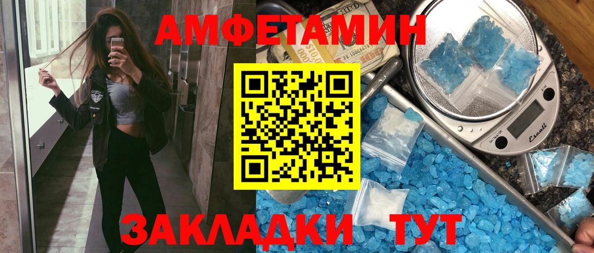АМФЕТАМИН 98% Мытищи