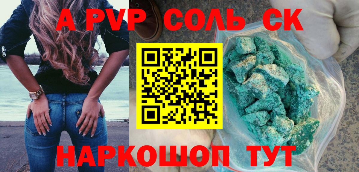 Мытищи  A PVP VHQ  Вход с VPN  А ПВП СК КРИС 