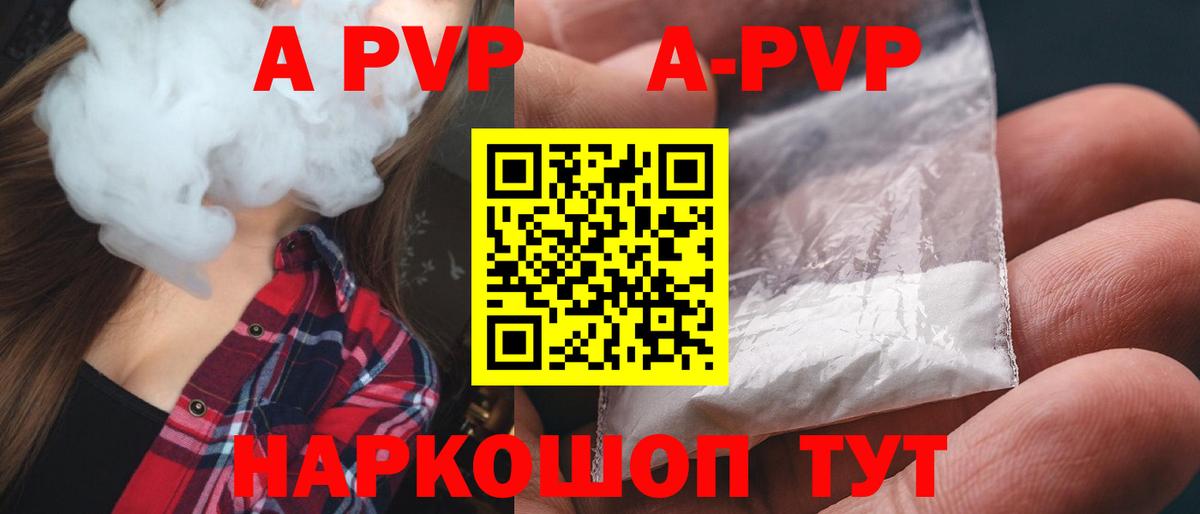 Alfa_PVP VHQ Мытищи