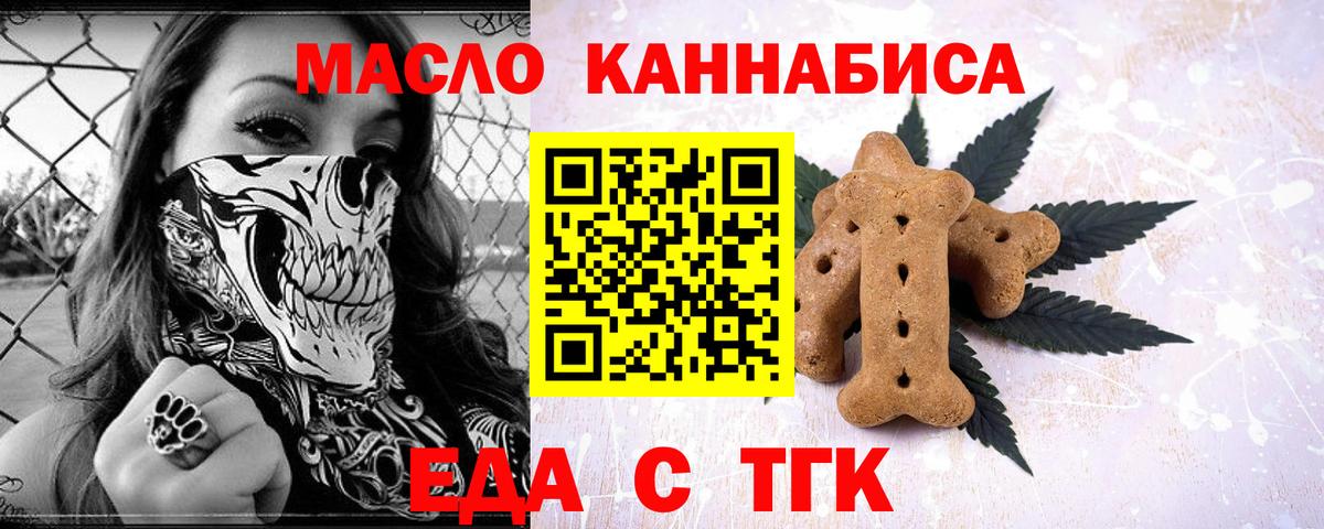 Мытищи  Canna-Cookies марихуана  Вход с VPN 
