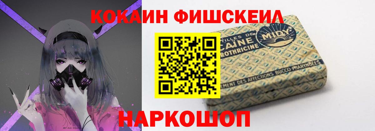 КОКАИН VHQ Мытищи