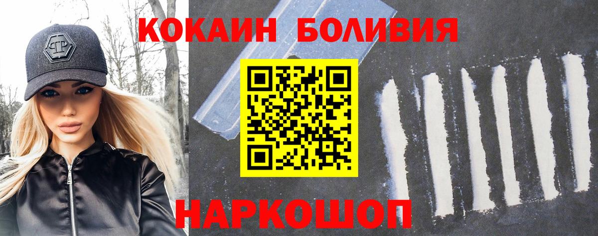 COCAIN 99%  Cocaine  Мытищи  Вход с VPN 