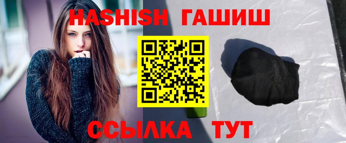 Мытищи  Гашиш Cannabis  ГАШ Premium  где купить наркоту  Вход с VPN 