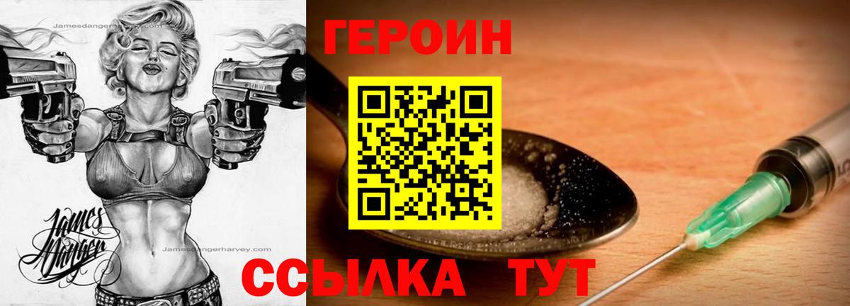 Мытищи  Героин герыч  Героин  Вход с VPN 