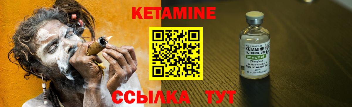 Кетамин ketamine  Вход с VPN  Мытищи  Кетамин VHQ 