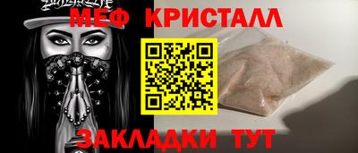прущие крисы Ставрополь