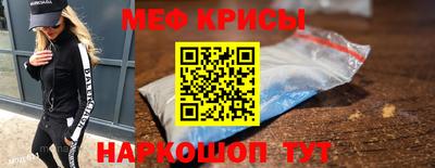 прущие крисы Ставрополь