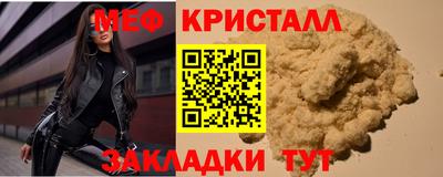 прущие крисы Ставрополь