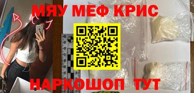 прущие крисы Ставрополь