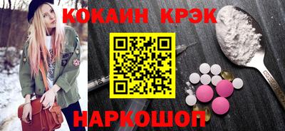 прущие крисы Ставрополь