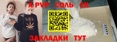 прущие крисы Ставрополь