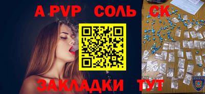 прущие крисы Ставрополь