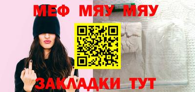 мяу мяу мука Старая Купавна