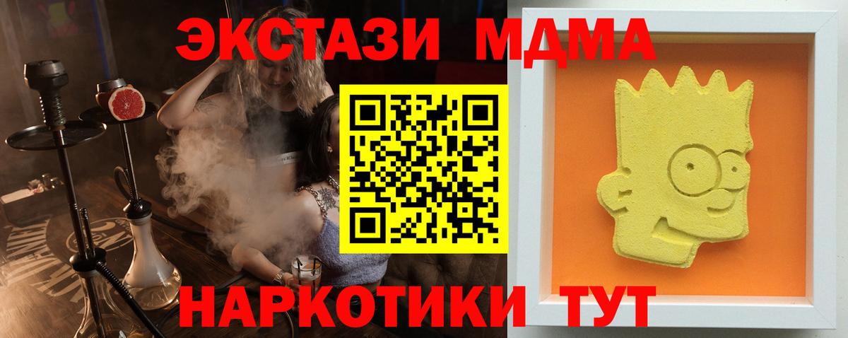 Мытищи  МДМА crystal  МДМА VHQ  Вход с VPN 
