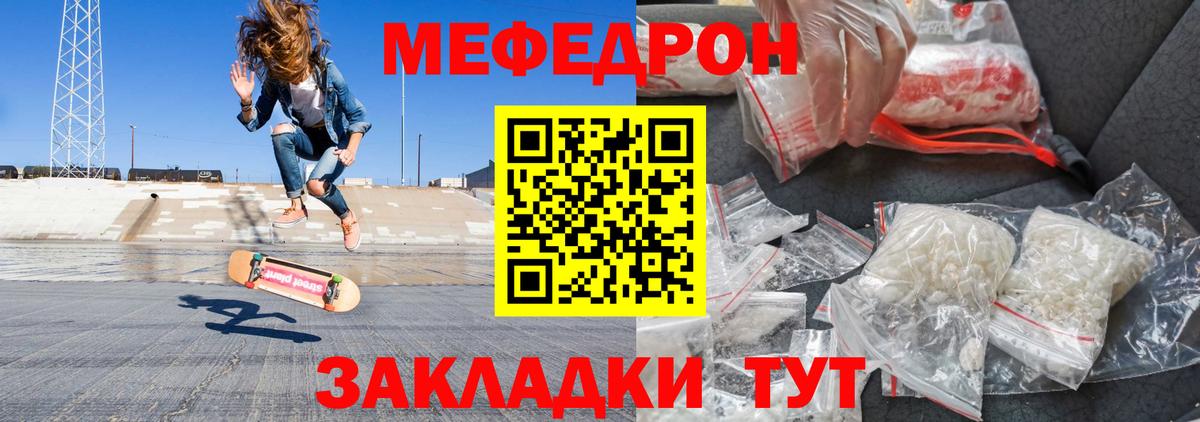 Мефедрон  Вход с VPN  МЯУ-МЯУ  МЕФ 4 MMC  Мытищи  МЯУ-МЯУ 4 MMC 