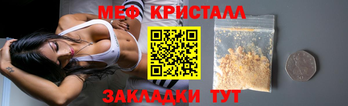 Меф мука Мытищи