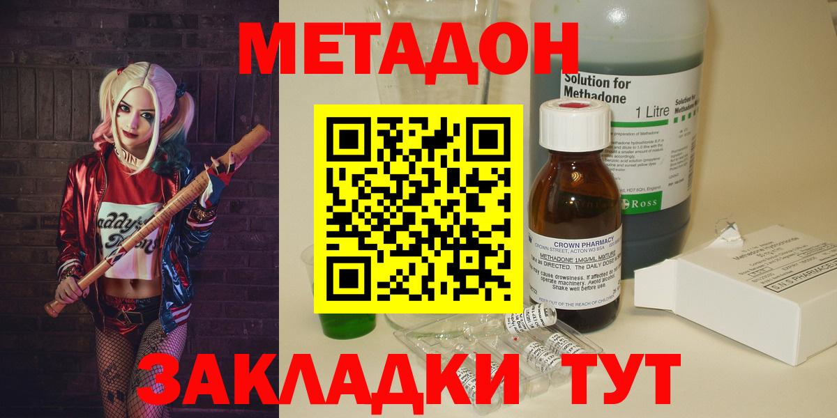 МЕТАДОН кристалл  Вход с VPN  Мытищи 
