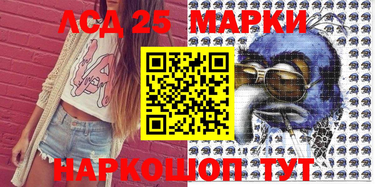 Мытищи  Наркотические марки 1,5мг  Марки NBOMe  Вход с VPN 