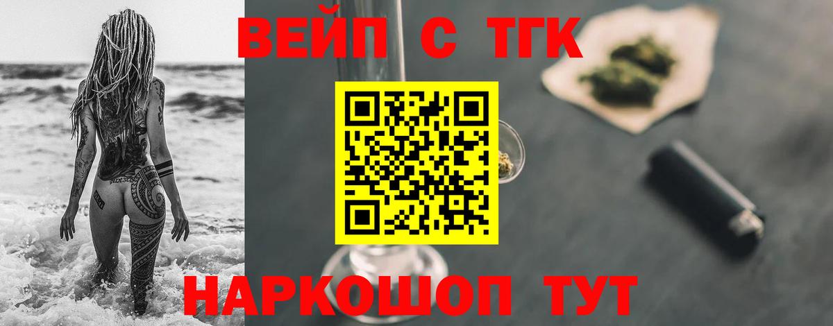 Дистиллят ТГК вейп с тгк Мытищи