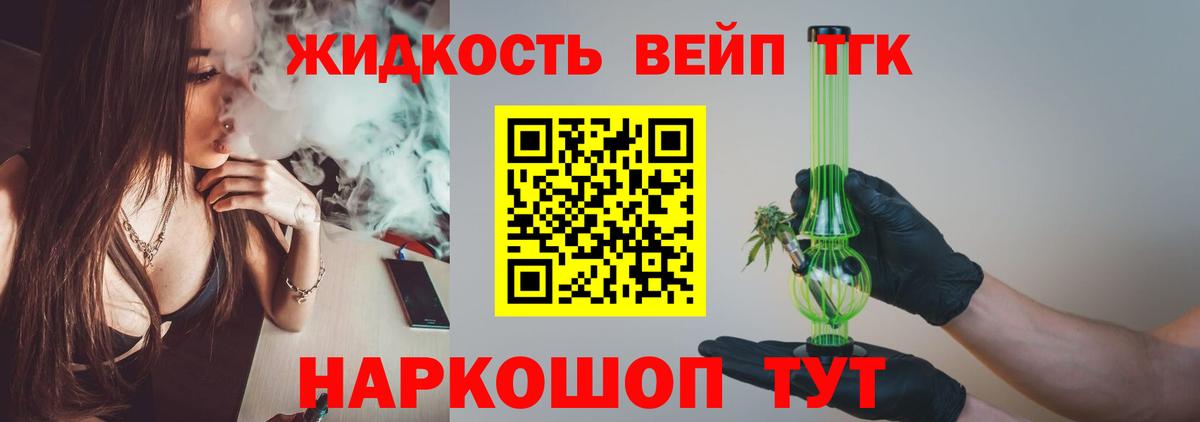 МЕГА ТОР  Дистиллят ТГК вейп  Вход с VPN  ТГК вейп  Мытищи 